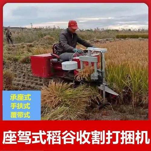 水稻割捆机稻草谷物苜蓿草青贮麦稻农用发电机冬小麦轮式小型机